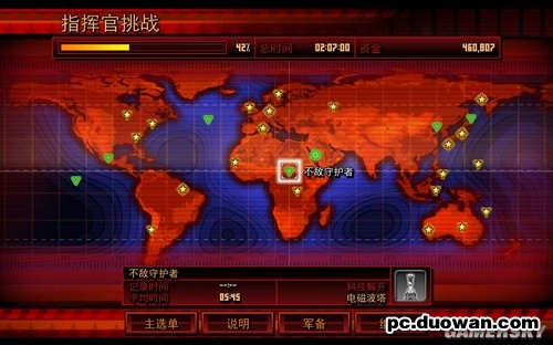 《紅色警戒3：起義時刻》圖文詳細攻略
