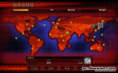 《紅色警戒3：起義時刻》圖文詳細攻略