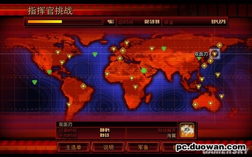 《紅色警戒3：起義時刻》圖文詳細攻略