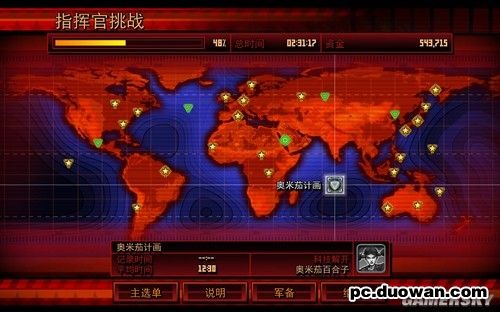 《紅色警戒3：起義時刻》圖文詳細攻略