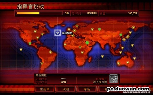 《紅色警戒3：起義時(shí)刻》圖文詳細(xì)攻略