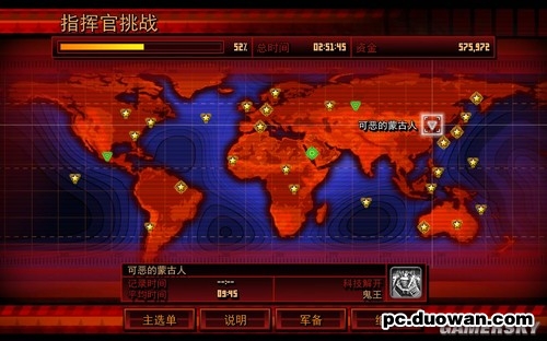 《紅色警戒3：起義時刻》圖文詳細攻略