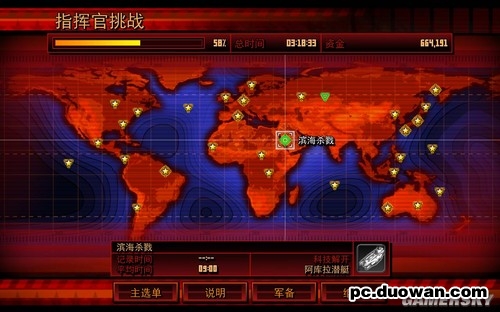 《紅色警戒3：起義時(shí)刻》圖文詳細(xì)攻略