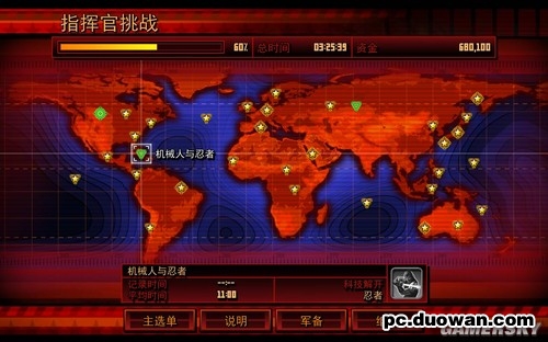 《紅色警戒3：起義時(shí)刻》圖文詳細(xì)攻略