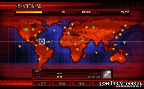 《紅色警戒3：起義時(shí)刻》圖文詳細(xì)攻略