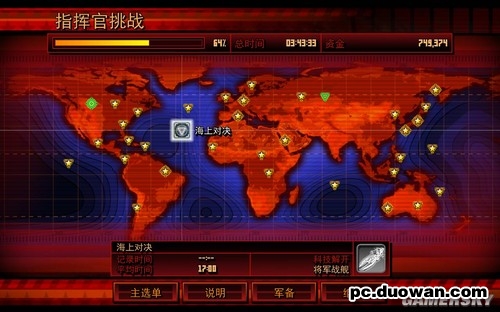 《紅色警戒3：起義時刻》圖文詳細攻略