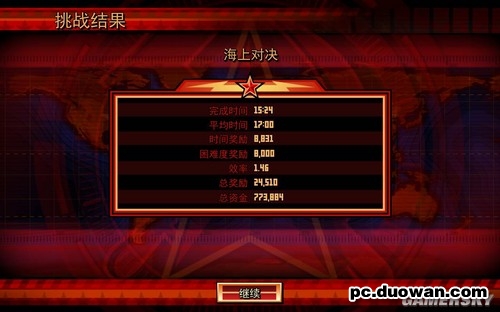 《紅色警戒3：起義時(shí)刻》圖文詳細(xì)攻略