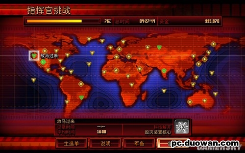 《紅色警戒3：起義時(shí)刻》圖文詳細(xì)攻略