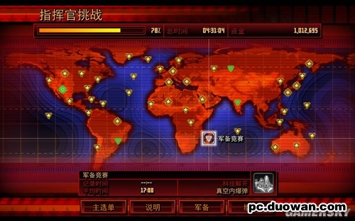 《紅色警戒3：起義時(shí)刻》圖文詳細(xì)攻略