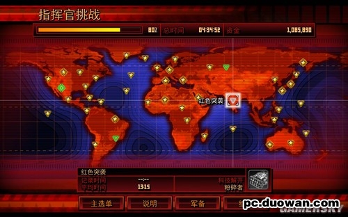 《紅色警戒3：起義時(shí)刻》圖文詳細(xì)攻略