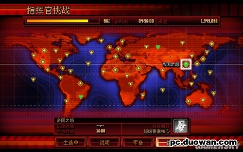 《紅色警戒3：起義時刻》圖文詳細攻略