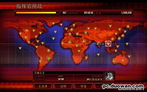 《紅色警戒3：起義時刻》圖文詳細(xì)攻略