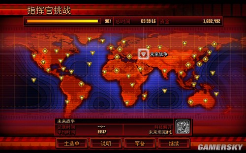 《紅色警戒3：起義時刻》圖文詳細攻略