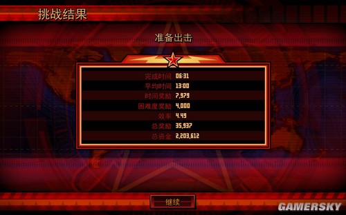 《紅色警戒3：起義時(shí)刻》圖文詳細(xì)攻略