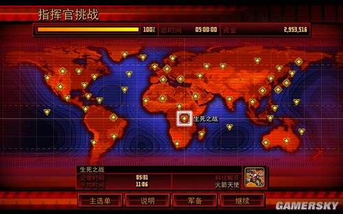 《紅色警戒3：起義時(shí)刻》圖文詳細(xì)攻略