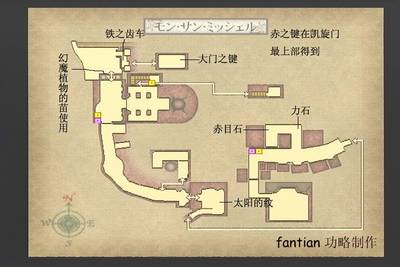 《鬼武者3》詳細圖文攻略