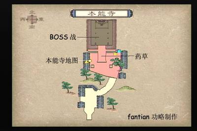《鬼武者3》詳細圖文攻略