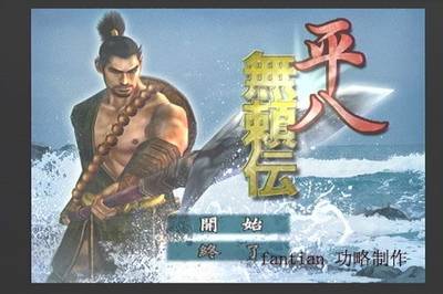 《鬼武者3》詳細圖文攻略