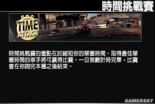 《極品飛車(chē)13》變速圖文解讀