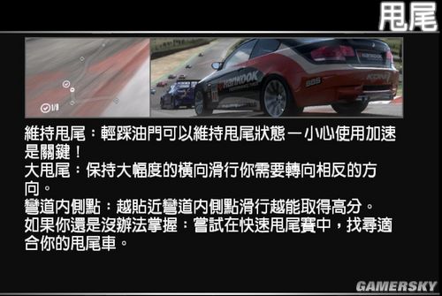 《極品飛車(chē)13》變速圖文解讀