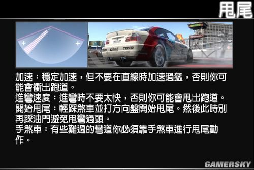《極品飛車(chē)13》變速圖文解讀