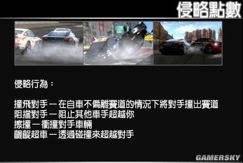 《極品飛車(chē)13》變速圖文解讀