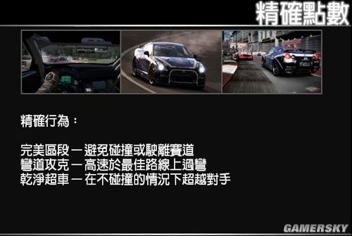 《極品飛車(chē)13》變速圖文解讀