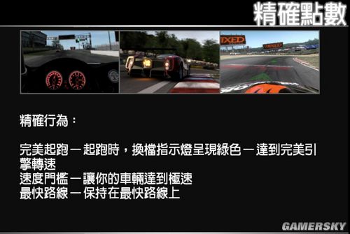 《極品飛車(chē)13》變速圖文解讀