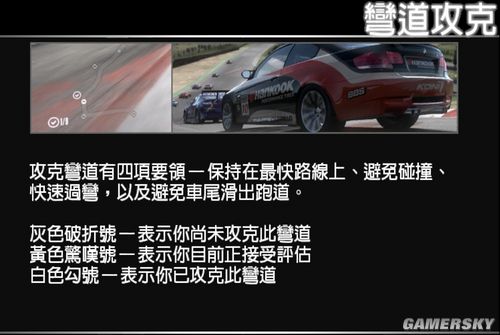 《極品飛車(chē)13》變速圖文解讀