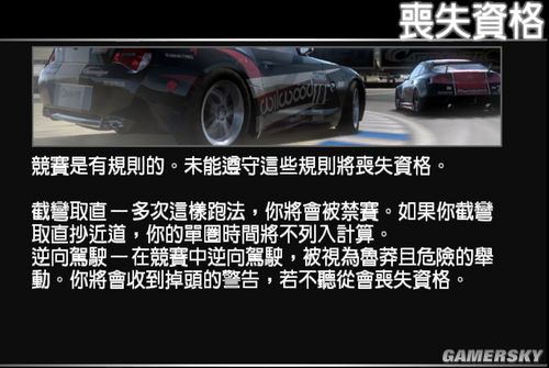 《極品飛車(chē)13》變速圖文解讀