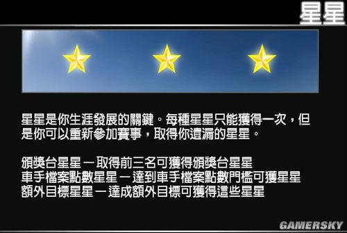 《極品飛車(chē)13》變速圖文解讀