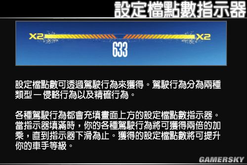 《極品飛車(chē)13》變速圖文解讀