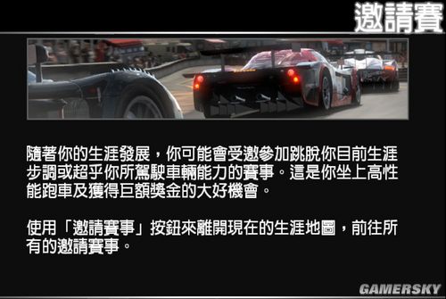 《極品飛車(chē)13》變速圖文解讀