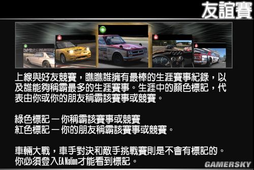 《極品飛車(chē)13》變速圖文解讀