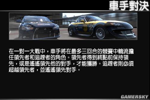 《極品飛車(chē)13》變速圖文解讀