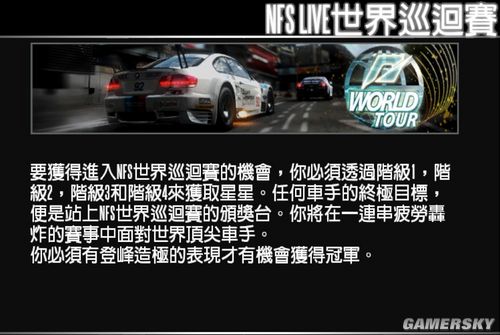 《極品飛車(chē)13》變速圖文解讀