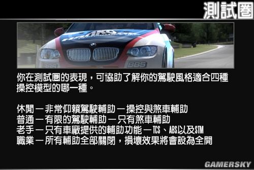 《極品飛車(chē)13》變速圖文解讀