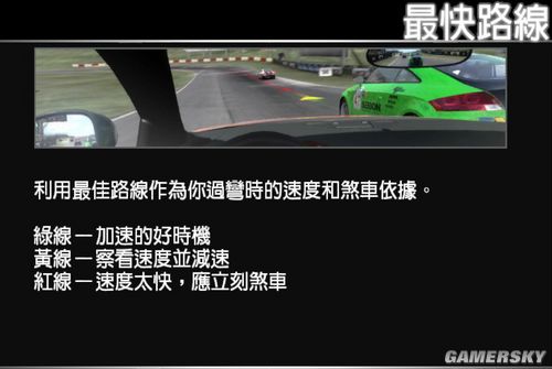 《極品飛車(chē)13》變速圖文解讀