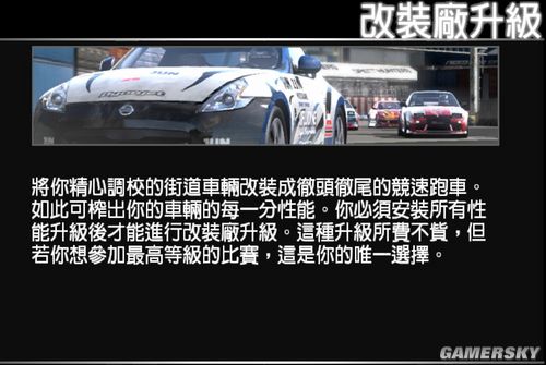 《極品飛車(chē)13》變速圖文解讀