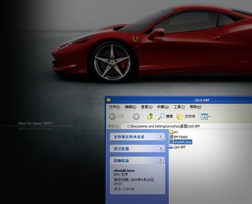 《極品飛車13》變速攻略