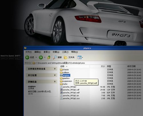 《極品飛車13》變速攻略