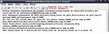 《FIFA足球經(jīng)理2008》秘籍