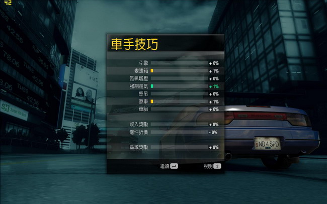 極品飛車12 車輛調(diào)教和車手技巧說(shuō)明翻譯