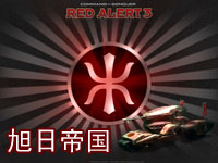 《紅色警戒3》三方陣型特別介紹