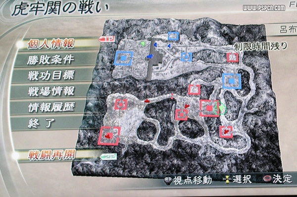 《真三國無雙5》所有關卡馬鞍位置圖解