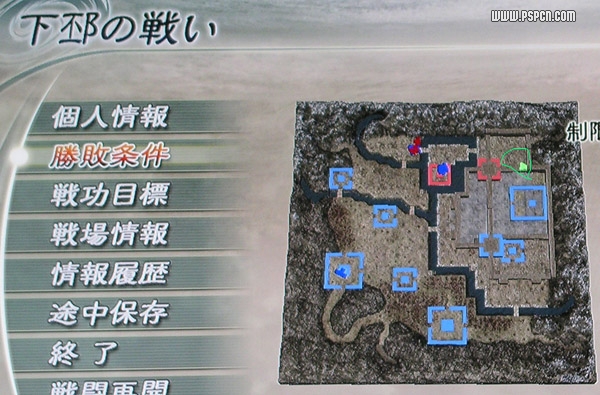 《真三國無雙5》所有關(guān)卡馬鞍位置圖解
