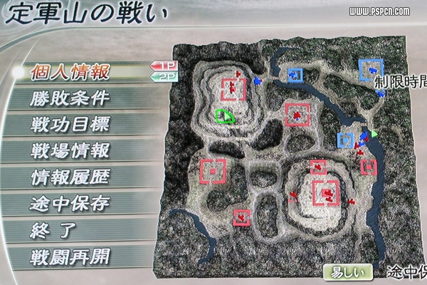 《真三國無雙5》所有關(guān)卡馬鞍位置圖解