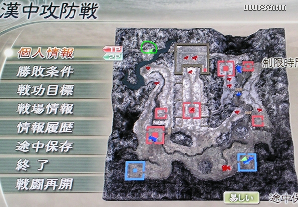《真三國無雙5》所有關(guān)卡馬鞍位置圖解