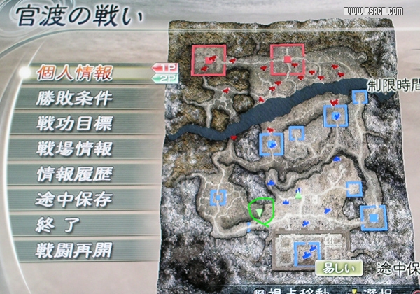 《真三國無雙5》所有關(guān)卡馬鞍位置圖解