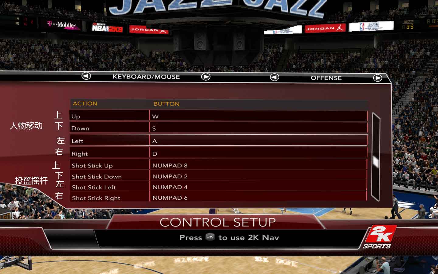 NBA2K9  完全圖解操作設(shè)置（完整版）